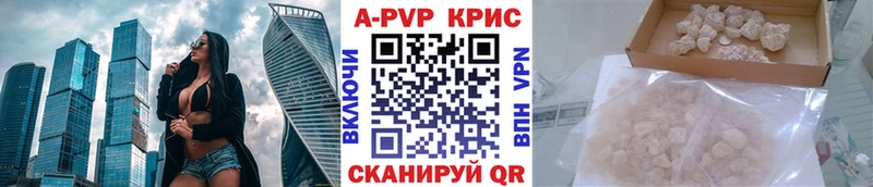 Альфа ПВП VHQ  Кореновск 