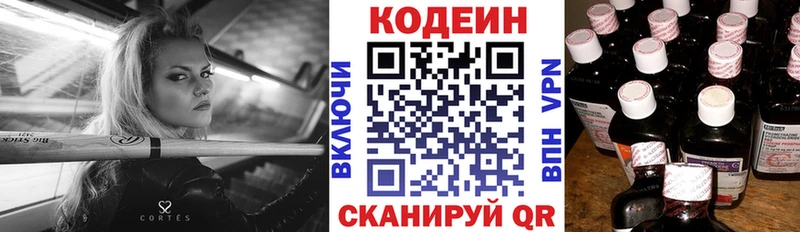 Кодеин напиток Lean (лин)  Кореновск 