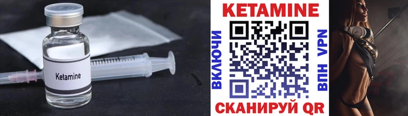 Кетамин ketamine  Кореновск 