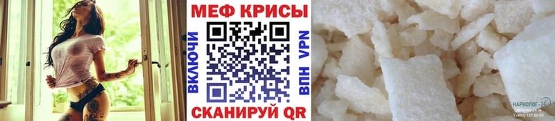 МЕФ мяу мяу  Кореновск 
