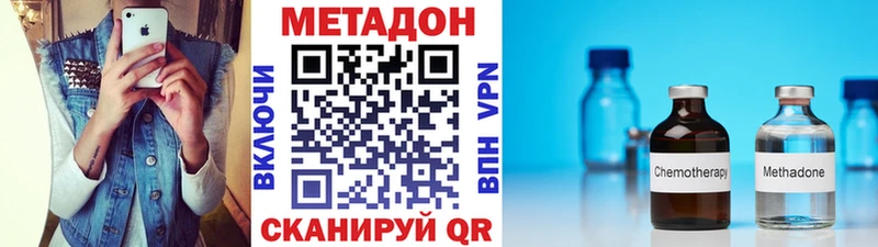 МЕТАДОН кристалл  купить закладку  Кореновск 