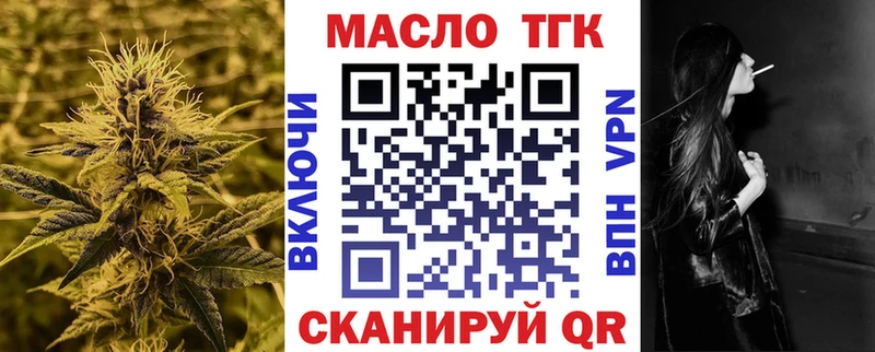 Дистиллят ТГК THC oil даркнет сайт МЕГА tor Кореновск